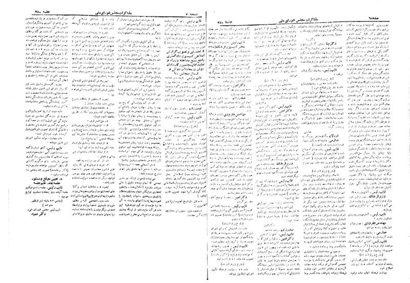 پرونده:Moz 19 250.pdf