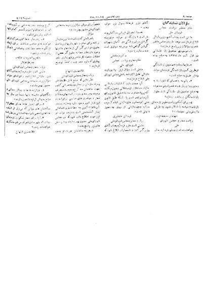 پرونده:Moz 19 250.pdf