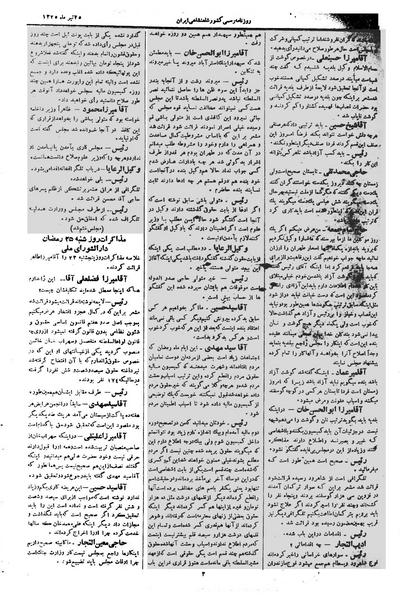 پرونده:Moz 1 183.pdf