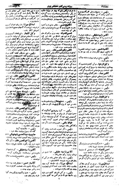 پرونده:Moz 1 183.pdf