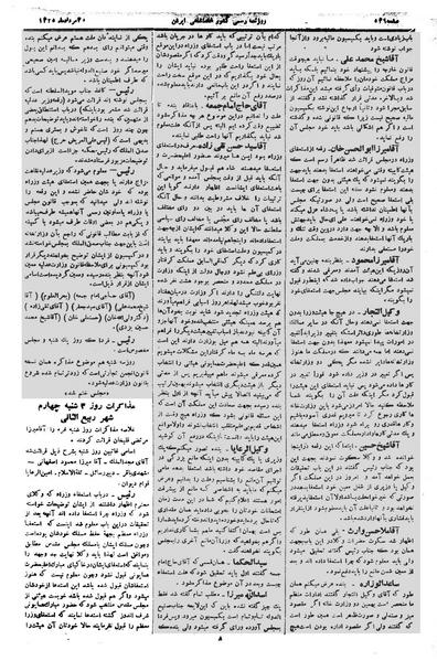 پرونده:Moz 1 270.pdf