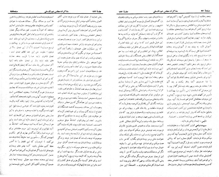 پرونده:Moz 21 122.pdf
