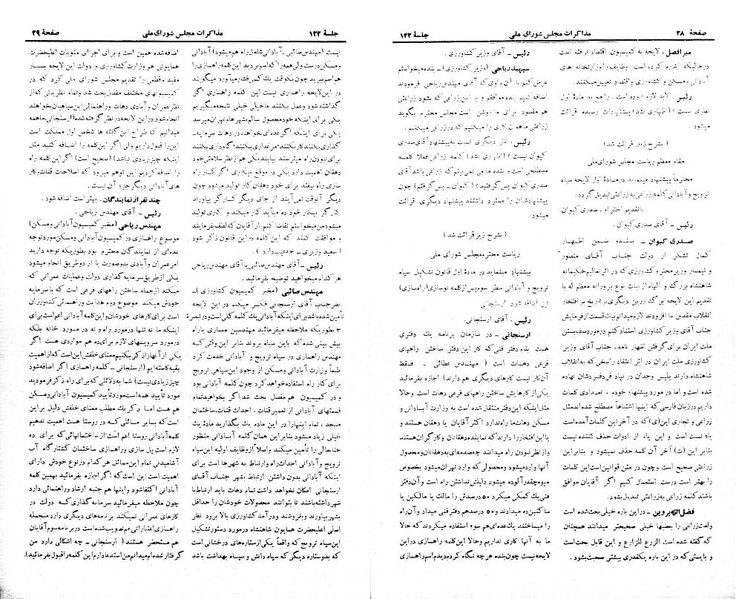 پرونده:Moz 21 122.pdf