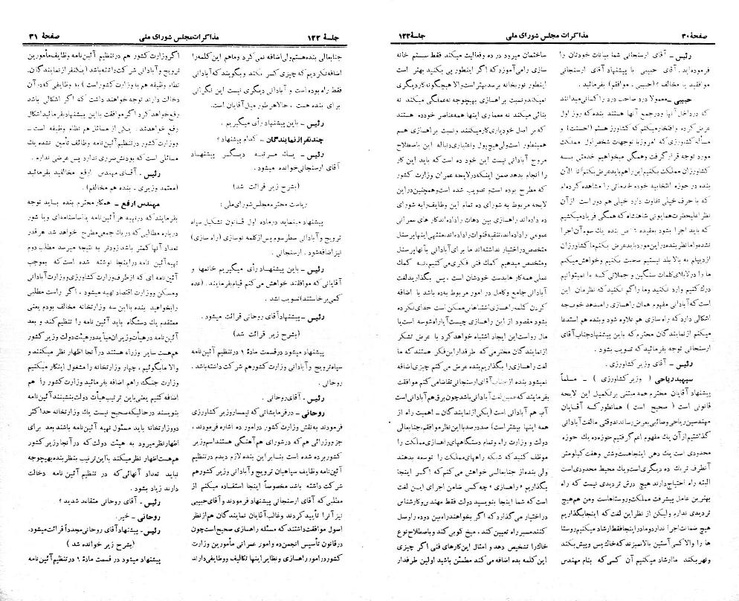 پرونده:Moz 21 122.pdf