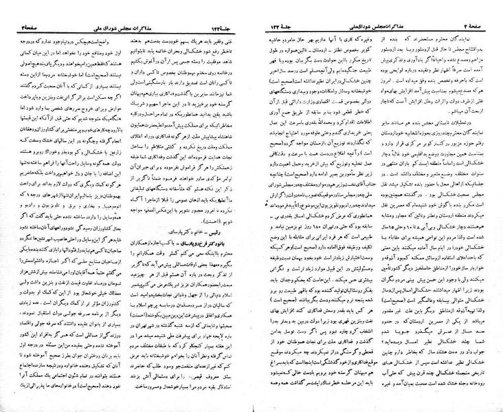 پرونده:Moz 21 122.pdf