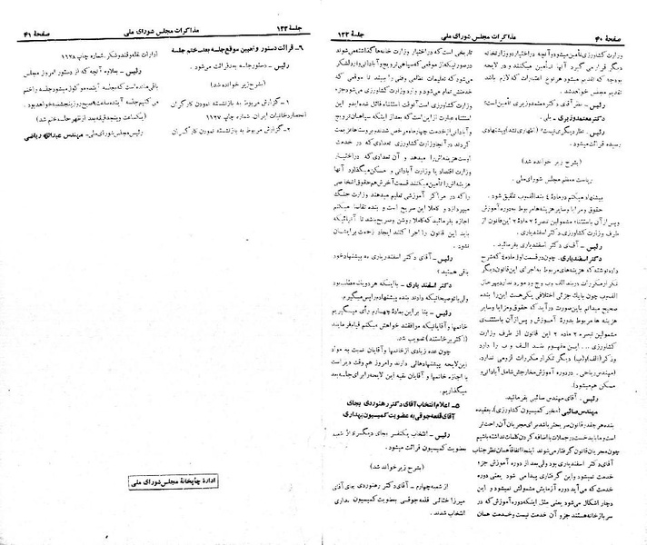 پرونده:Moz 21 122.pdf