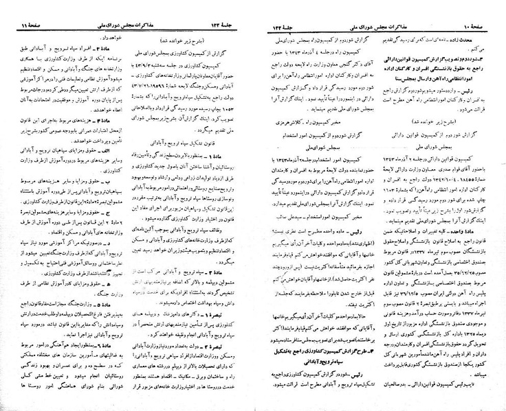 پرونده:Moz 21 122.pdf