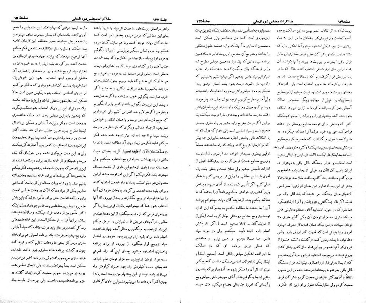 پرونده:Moz 21 122.pdf