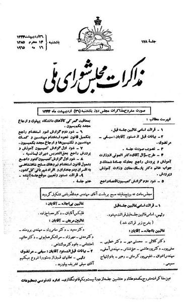 پرونده:Moz 21 178.pdf