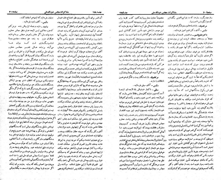 پرونده:Moz 21 178.pdf