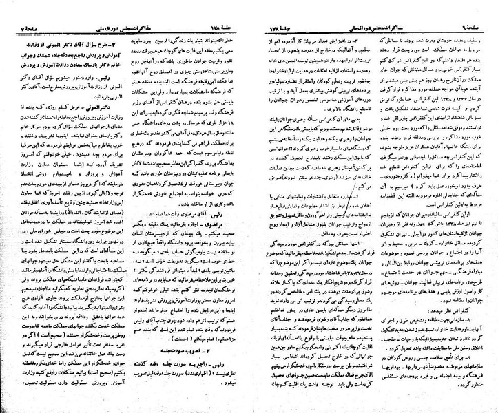 پرونده:Moz 21 178.pdf