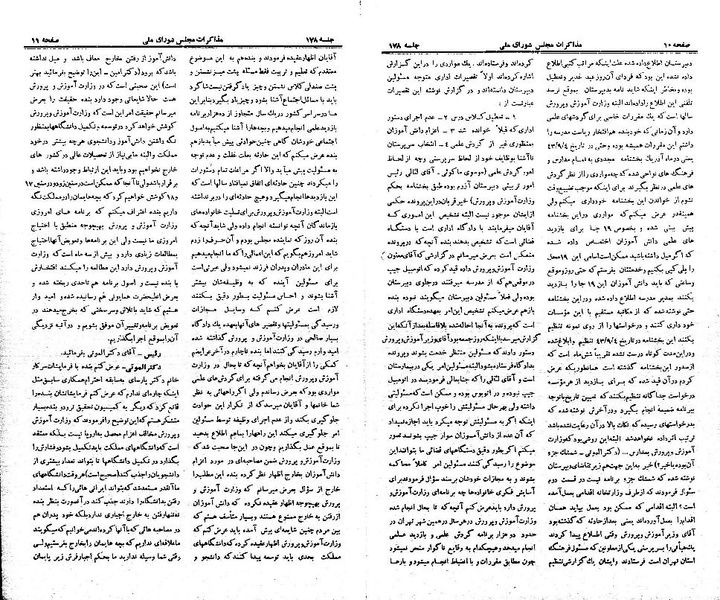 پرونده:Moz 21 178.pdf