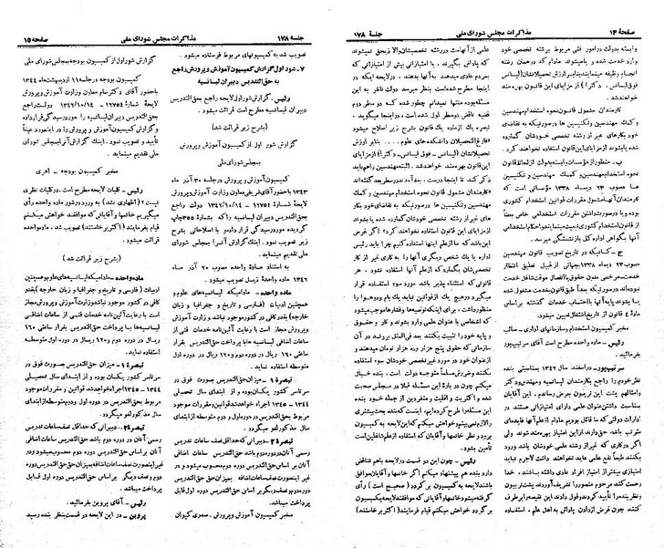 پرونده:Moz 21 178.pdf