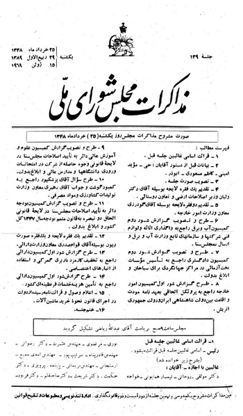 پرونده:Moz 22 139.pdf