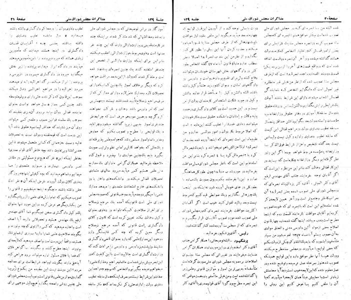 پرونده:Moz 22 139.pdf
