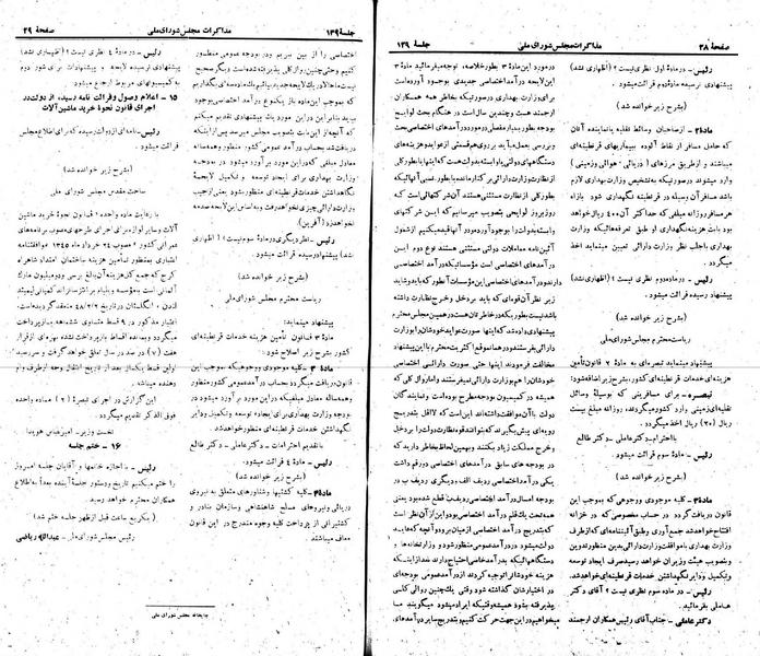 پرونده:Moz 22 139.pdf