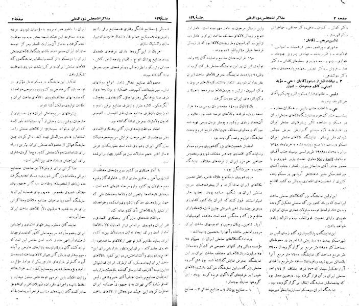 پرونده:Moz 22 139.pdf