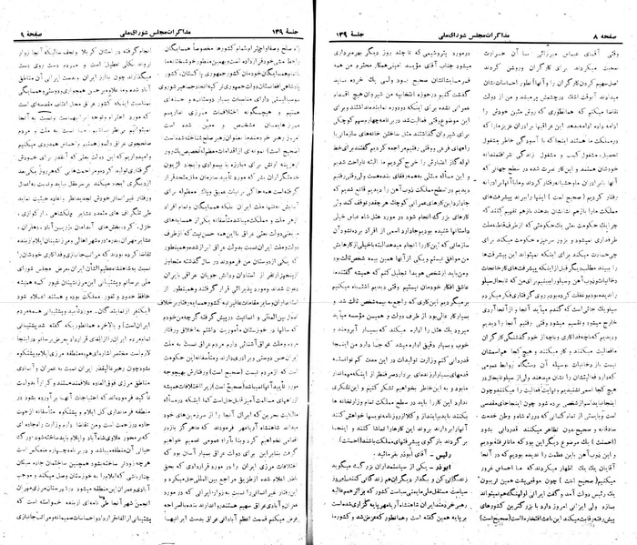 پرونده:Moz 22 139.pdf