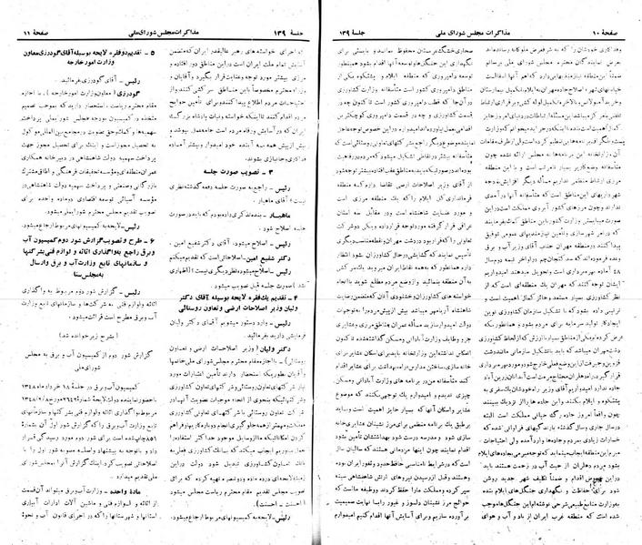 پرونده:Moz 22 139.pdf