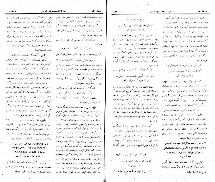 پرونده:Moz 22 139.pdf