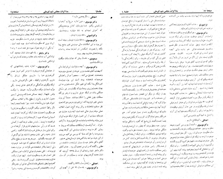 پرونده:Moz 23 6.pdf