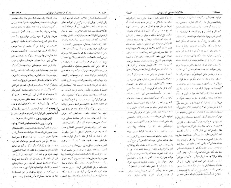 پرونده:Moz 23 6.pdf