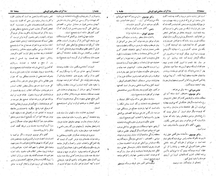 پرونده:Moz 23 6.pdf