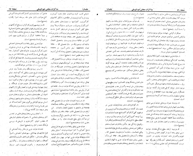 پرونده:Moz 23 6.pdf