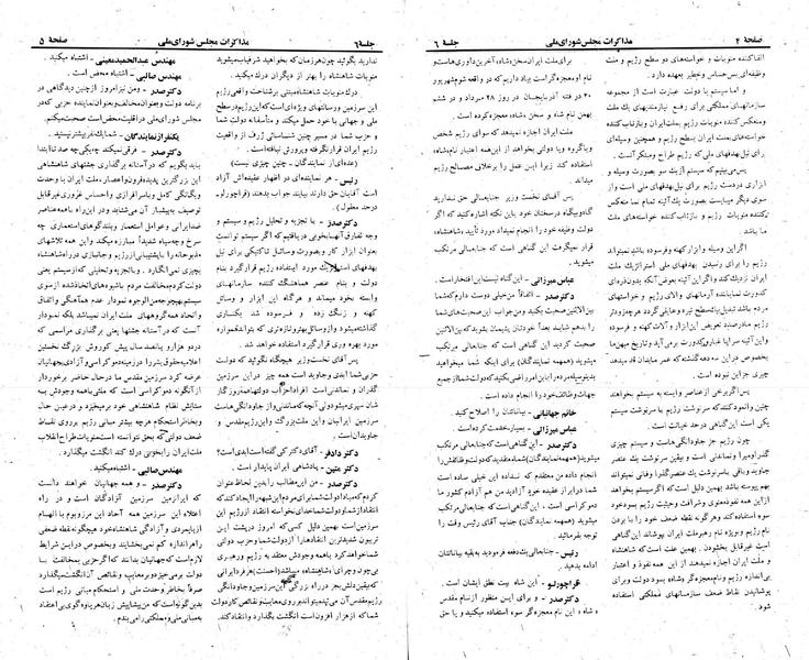 پرونده:Moz 23 6.pdf