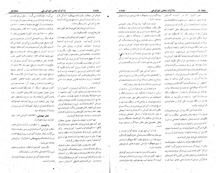 پرونده:Moz 23 6.pdf