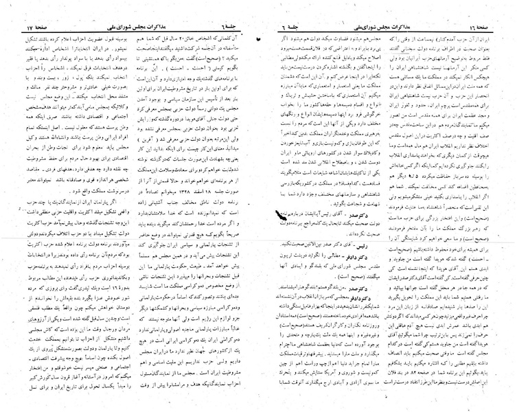 پرونده:Moz 23 6.pdf