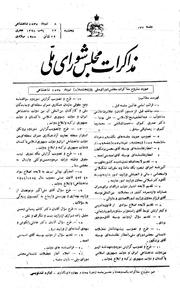 → صفحهٔ قبلی