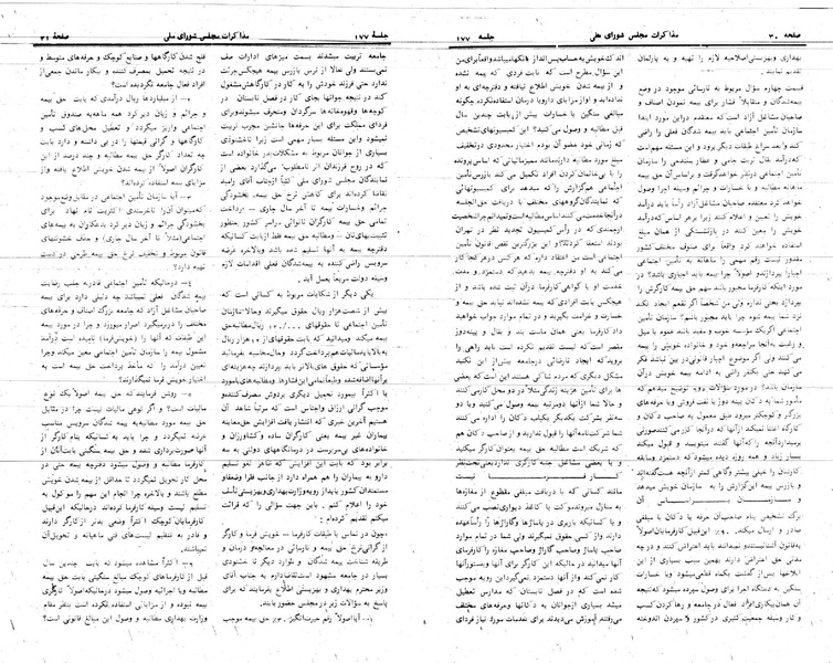 پرونده:Moz 24 177.pdf
