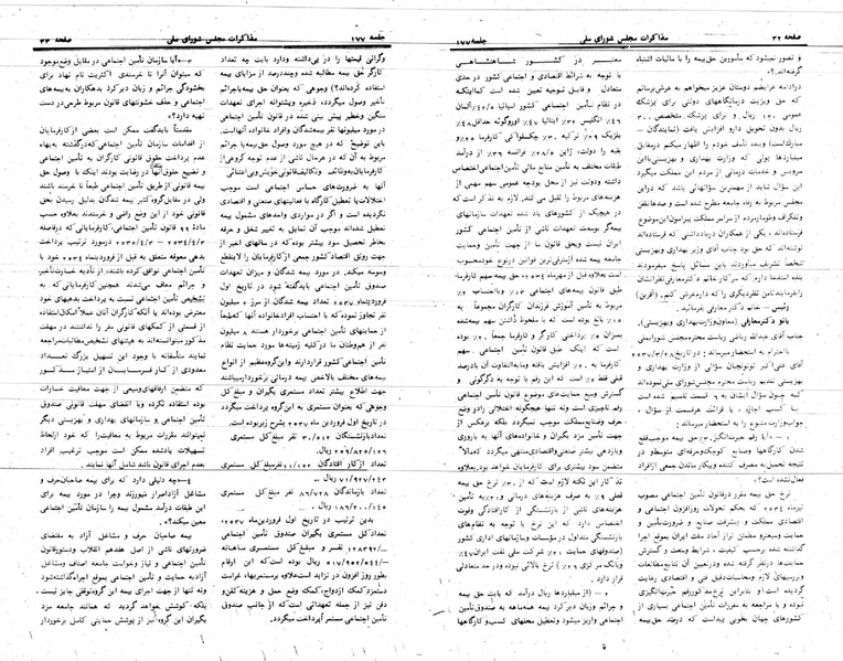 پرونده:Moz 24 177.pdf