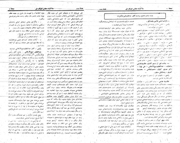 پرونده:Moz 24 177.pdf