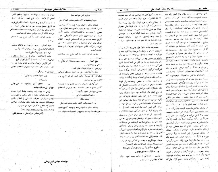 پرونده:Moz 24 177.pdf