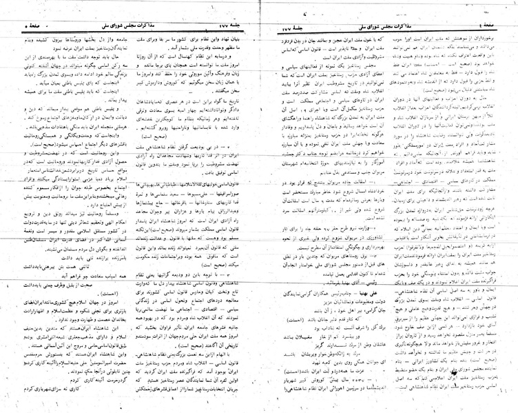 پرونده:Moz 24 177.pdf