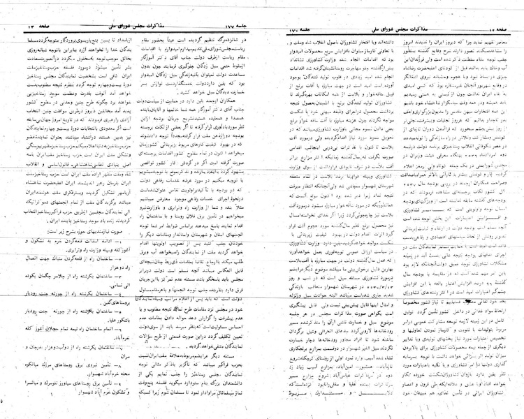 پرونده:Moz 24 177.pdf