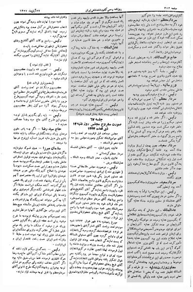 پرونده:Moz 3 67.pdf