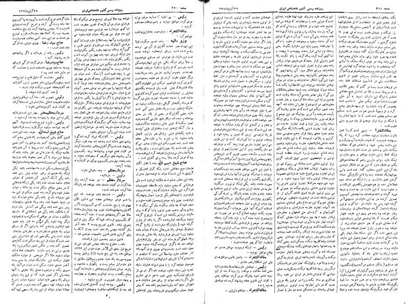 پرونده:Moz 3 67.pdf