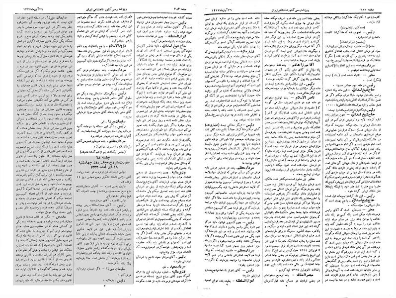 پرونده:Moz 3 67.pdf