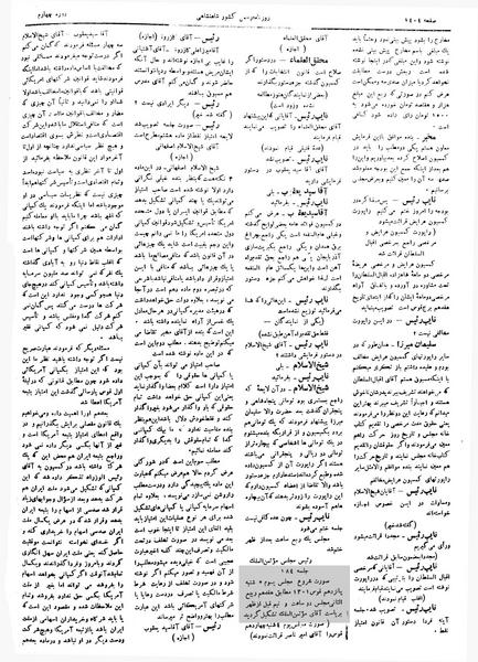 پرونده:Moz 4 184.pdf