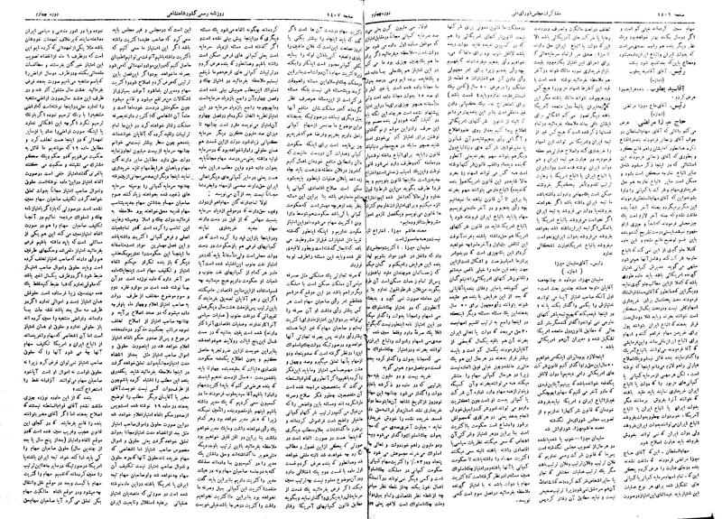 پرونده:Moz 4 184.pdf