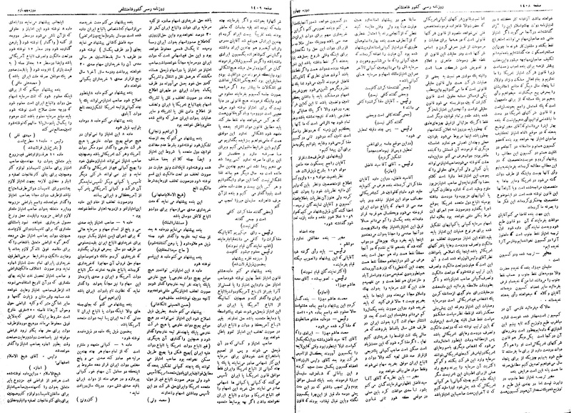 پرونده:Moz 4 184.pdf