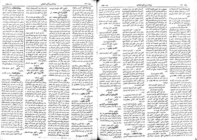 پرونده:Moz 4 86.pdf