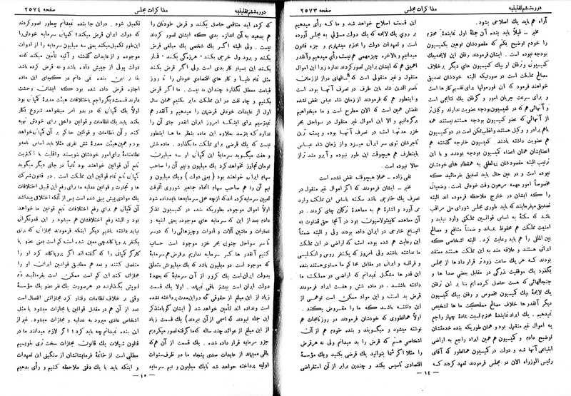 پرونده:Moz 6 159.pdf