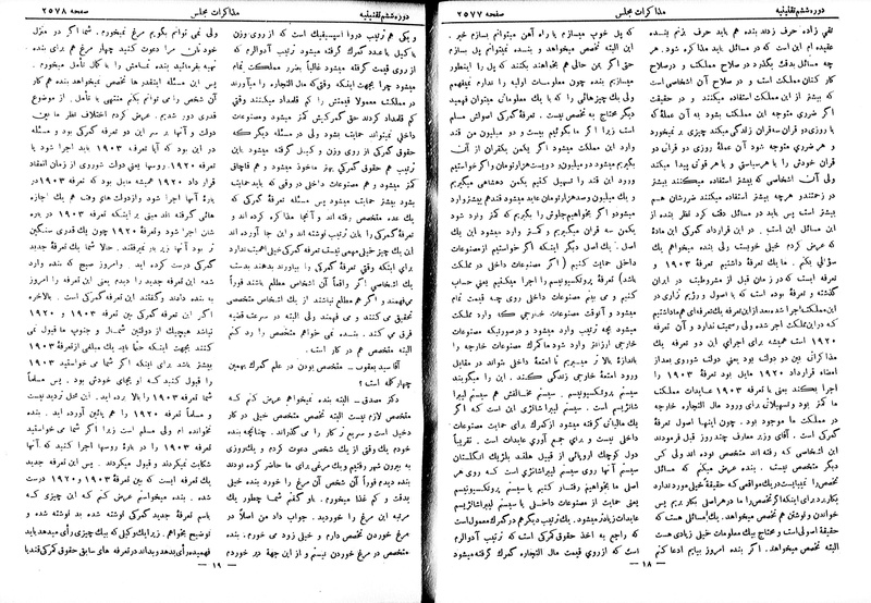 پرونده:Moz 6 159.pdf