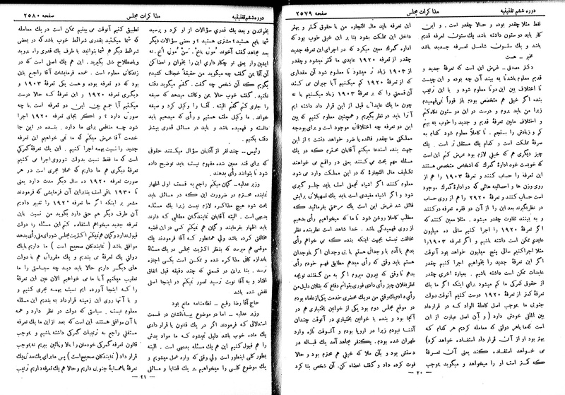 پرونده:Moz 6 159.pdf