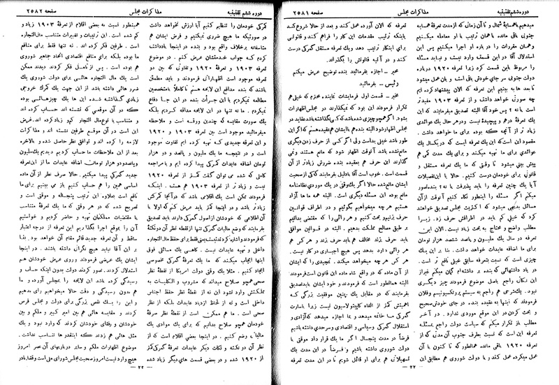پرونده:Moz 6 159.pdf