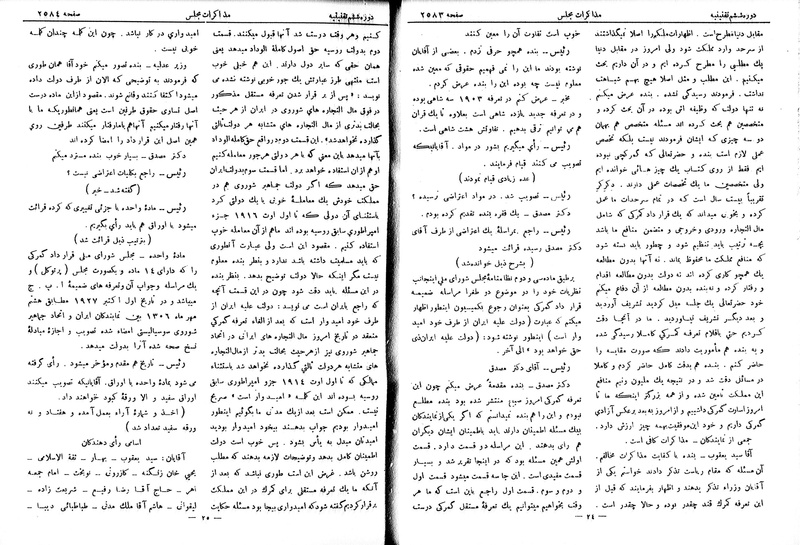 پرونده:Moz 6 159.pdf